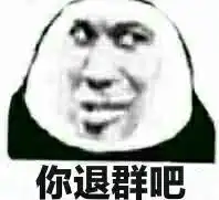 沙雕群聊专用表情包楼下是帅哥,谢谢楼上,你也很帅
