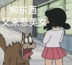 表情包大人说话小孩别插嘴
