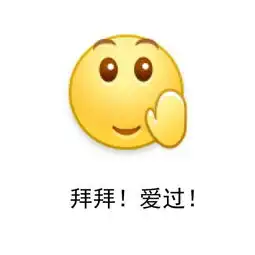 表情,您变心了
