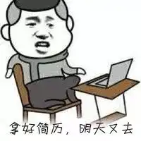 如何提升求职效率
