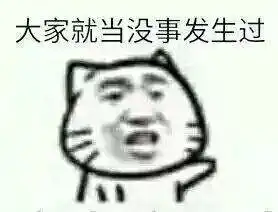 公司是我家,东西随便拿