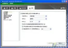 mse2.0的用户自定义设置不仅仅是升级微软最新杀毒软件mse2.0体验
