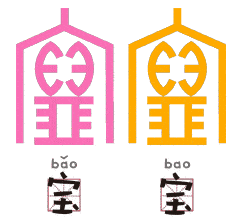 当甲骨文遇上表情包
