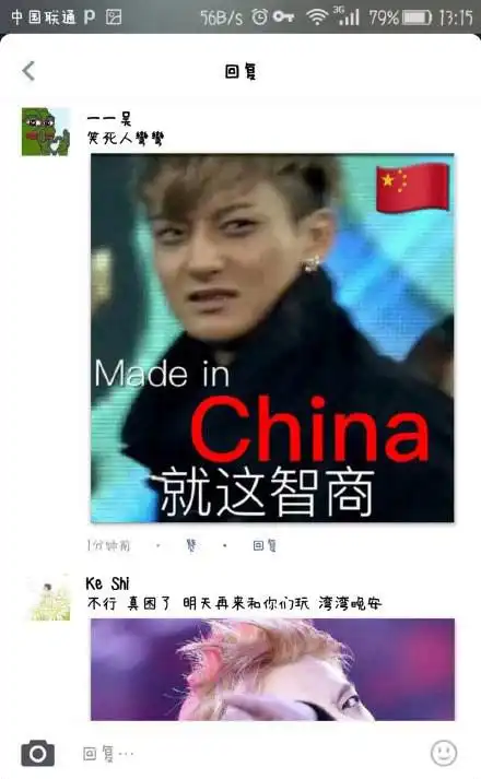林更新引发fb表情包大战,赢家竟然是滔滔
