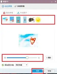 qq怎么制作表情diy
