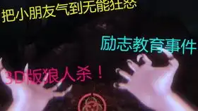 在游戏中遇到了水友,大型掉粉现场第二把暴躁钢枪狼
