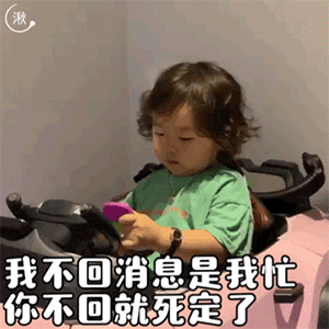 50张超可爱的萌娃表情包,聊天必备的小朋友表情来了
