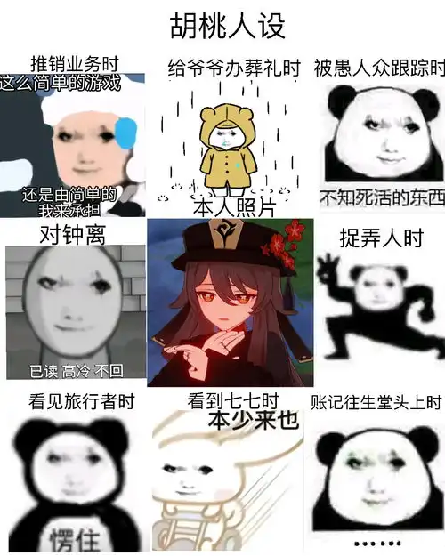 原神胡桃表情包91张无水印

