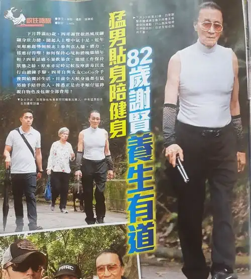 83岁谢贤与女友复合后积极锻炼身体,包裹严实行山全程不用行山杖
