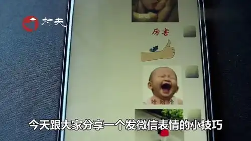 手机微信不要收藏那么多表情包,用这个方法,想要什么都有
