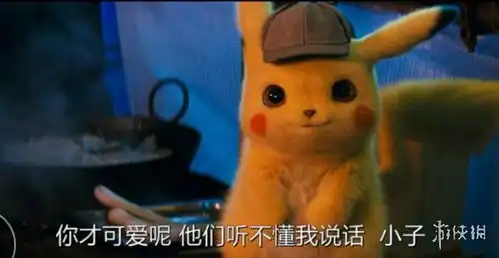 漫威艺术大神晒出皮卡丘新图一身死侍行头炸裂

