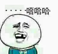 哈哈哈哈大笑金馆长斗图表情包

