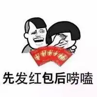 抢了红包不说话表情包微信头像图片大全
