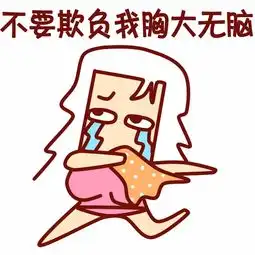 内涵君海量表情包第七期
