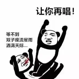洗脑旋律表情包
