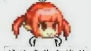 魔界人天下第一第四十期
