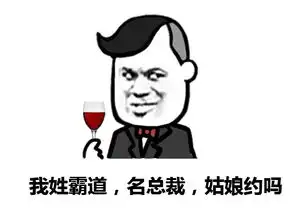 恶搞撕逼表情,能用表情包解决的事情尽量别bb
