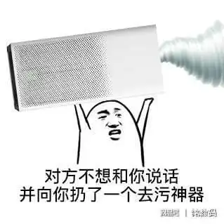 小米产品表情包大战,areyouok
