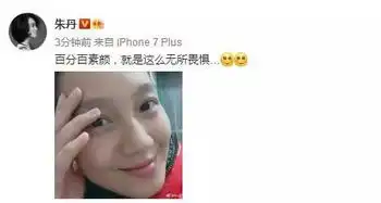 辣妈朱丹晒全素颜美照,颜值依旧自信满分
