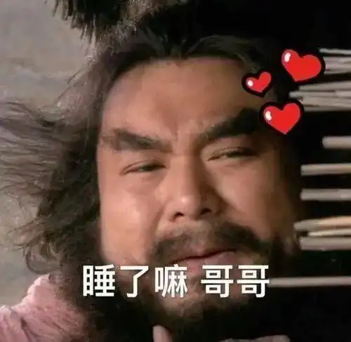 猛男必备张飞表情包biu