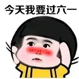 魔法家园丨欢乐六一第二届小丑节
