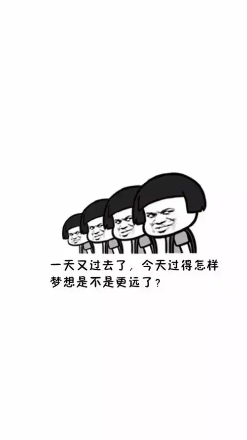 文字表情包手机背景图