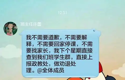如何看待合肥某高中学生因为用老师的照片做表情包而被威胁劝退
