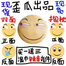 歪瓜出品动漫周边二次元滑稽抱枕表情包qq搞笑脸宅男靠枕恶搞枕头

