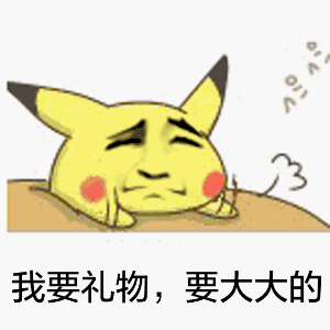 皮卡丘敲桌子恶搞版表情包合集哈哈哈,一点都不好笑
