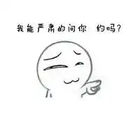丑东西你在吗表情下载飞翔下载
