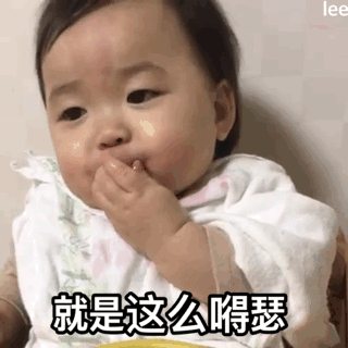 可爱萌娃聊天表情包我就只是你可有可无的网友,啥也不是
