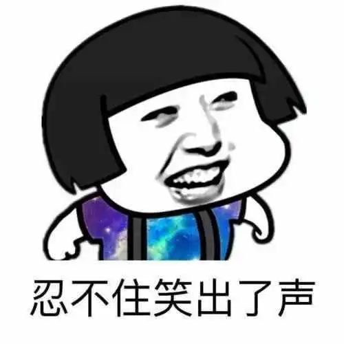 那些经常用到的表情包出处
