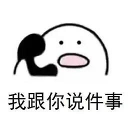 打电话表情包
