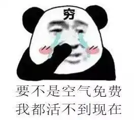 扎心2019郑州财务自由等级表来了,快看你是几级
