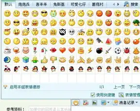 我下了个阿狸的表情,导入了qq中,请问在哪找啊
