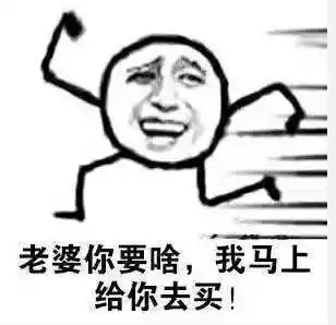 艾特出你对象美好的一天,从爱老婆开始
