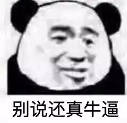 朋友圈点赞最多沙雕表情包
