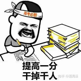 高考理综如何达到240

