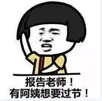 我要过六一儿童节搞笑斗图表情包下载蘑菇头儿童节表情包高清版下载52pk下载中心
