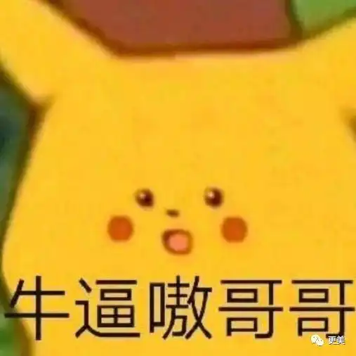 刚火鲜肉劈腿女友闺蜜,出轨12人,因有红色背景还是仗糊行凶
