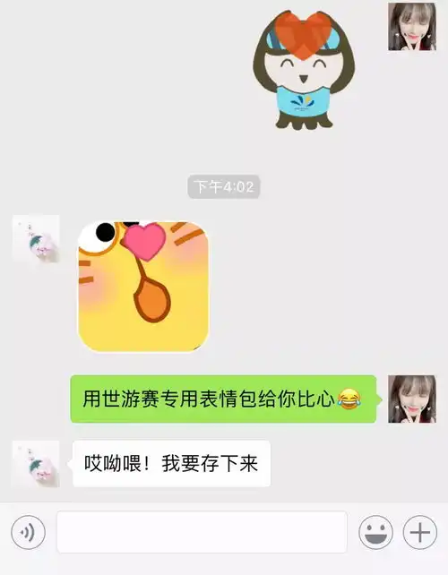 厉害啦今天微信表情包有了杭州元素
