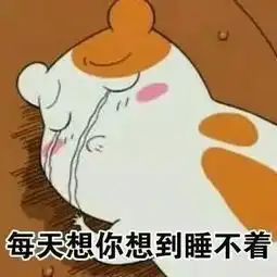 仓鼠管家搞笑表情包仓鼠管家表情包下载完整版腾牛下载
