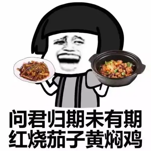 抖音最火吃货表情包最火诗句吃货表情包分享

