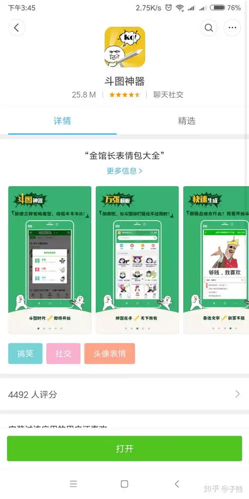 有哪些很好用的diy表情包app
