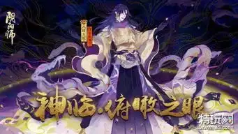 阴阳师2019春节彩蛋表情触发方法详解
