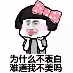 嘿嘿,傻了吧王母跟他才是一对儿呢
