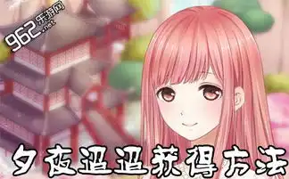 奇迹暖暖夕夜迢迢怎么获得
