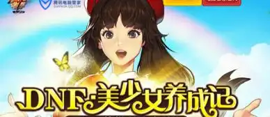 美少女养成记表情包dnf