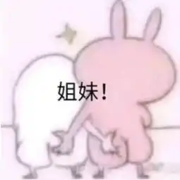 铛铛铛行政助理团来啦
