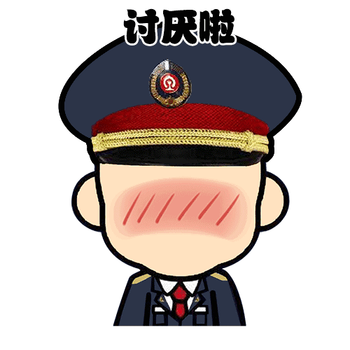 原创铁路表情包刚子的日常融媒体大赛作品展
